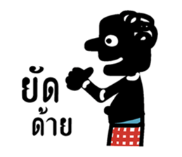 Nangtalung 2 sticker #6996483