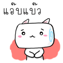 Meow Mallow sticker #6996556