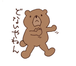 Coooool Bear sticker #6997051