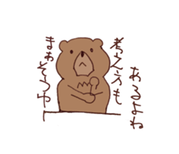 Coooool Bear sticker #6997052