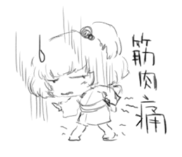 Warashi's daily life sticker #6997398