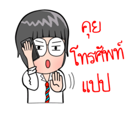 Brainerd ( Salaryman ) sticker #6997483