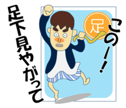 Japanese idiomatic phrase sticker #6997810