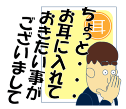 Japanese idiomatic phrase sticker #6997815