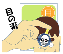 Japanese idiomatic phrase sticker #6997816