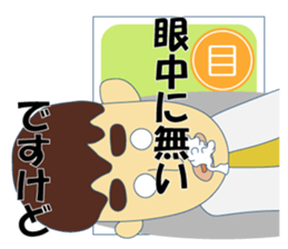Japanese idiomatic phrase sticker #6997817