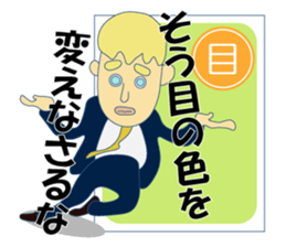 Japanese idiomatic phrase sticker #6997819