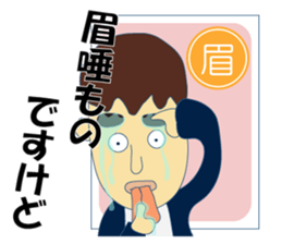 Japanese idiomatic phrase sticker #6997820
