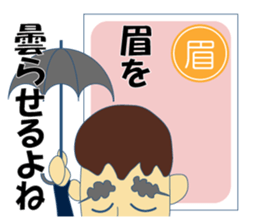 Japanese idiomatic phrase sticker #6997821