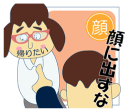 Japanese idiomatic phrase sticker #6997822