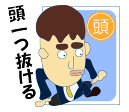 Japanese idiomatic phrase sticker #6997831