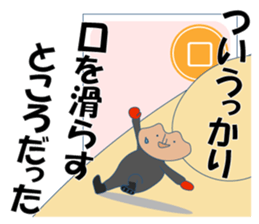 Japanese idiomatic phrase sticker #6997838