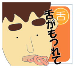Japanese idiomatic phrase sticker #6997840