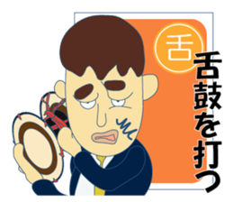 Japanese idiomatic phrase sticker #6997841