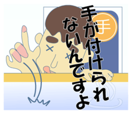 Japanese idiomatic phrase sticker #6997843