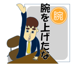 Japanese idiomatic phrase sticker #6997845