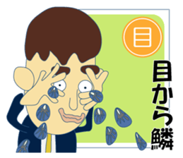 Japanese idiomatic phrase sticker #6997847