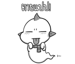 Pun Pun (Thai v.) sticker #6998124