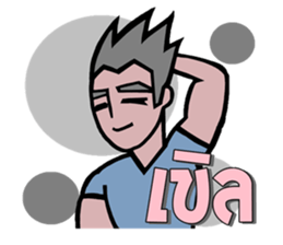 Spouse Lover sticker #6998135