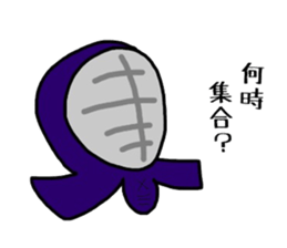 Kendo Boy 2 sticker #6999520