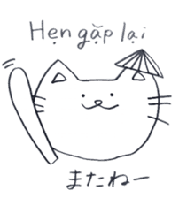 Cat life (Japanese - Vietnamese) sticker #6999952