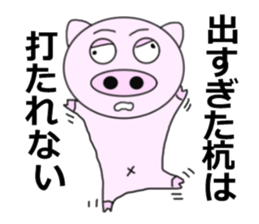 Passionate pigs sticker #7000260