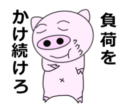 Passionate pigs sticker #7000267