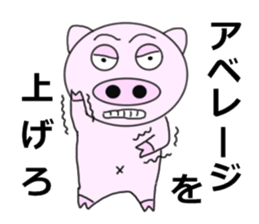 Passionate pigs sticker #7000274