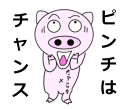 Passionate pigs sticker #7000285