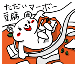 JAPUN (JAPANESE PUN) sticker #7001339