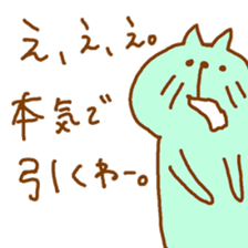 morinoyukaina nakamatachi sticker #7001383