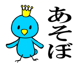 King of 'AOITORI' sticker #7001523