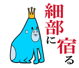 King of 'AOITORI' sticker #7001545