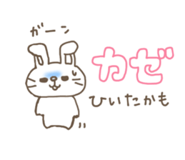 The rabbit has a cold. sticker #7003320