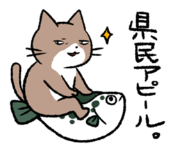 Cat in Yamaguchi 2 sticker #7003414