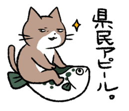 Cat in Yamaguchi 2 sticker #7003414