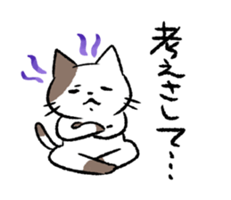 Cat in Yamaguchi 2 sticker #7003415