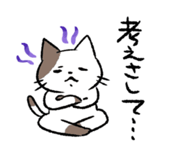 Cat in Yamaguchi 2 sticker #7003415