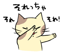 Cat in Yamaguchi 2 sticker #7003425