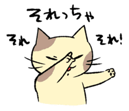 Cat in Yamaguchi 2 sticker #7003425