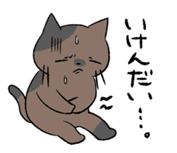 Cat in Yamaguchi 2 sticker #7003428