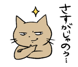 Cat in Yamaguchi 2 sticker #7003430