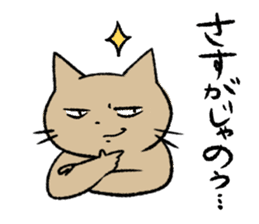 Cat in Yamaguchi 2 sticker #7003430