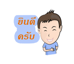 NUMKA SAWKAIY sticker #7003963