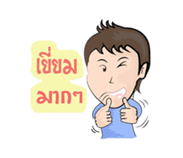 NUMKA SAWKAIY sticker #7003971