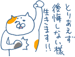 Pleased cats 2 sticker #7004096