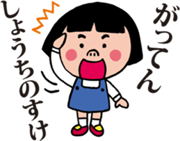 Her name is DENKO. sticker #7004484