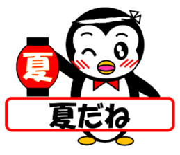 Pepe 2 (penguin) ver Japanese summer sticker #7005800