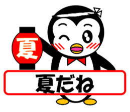 Pepe 2 (penguin) ver Japanese summer sticker #7005800
