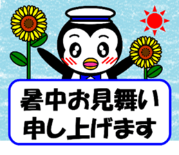 Pepe 2 (penguin) ver Japanese summer sticker #7005802
